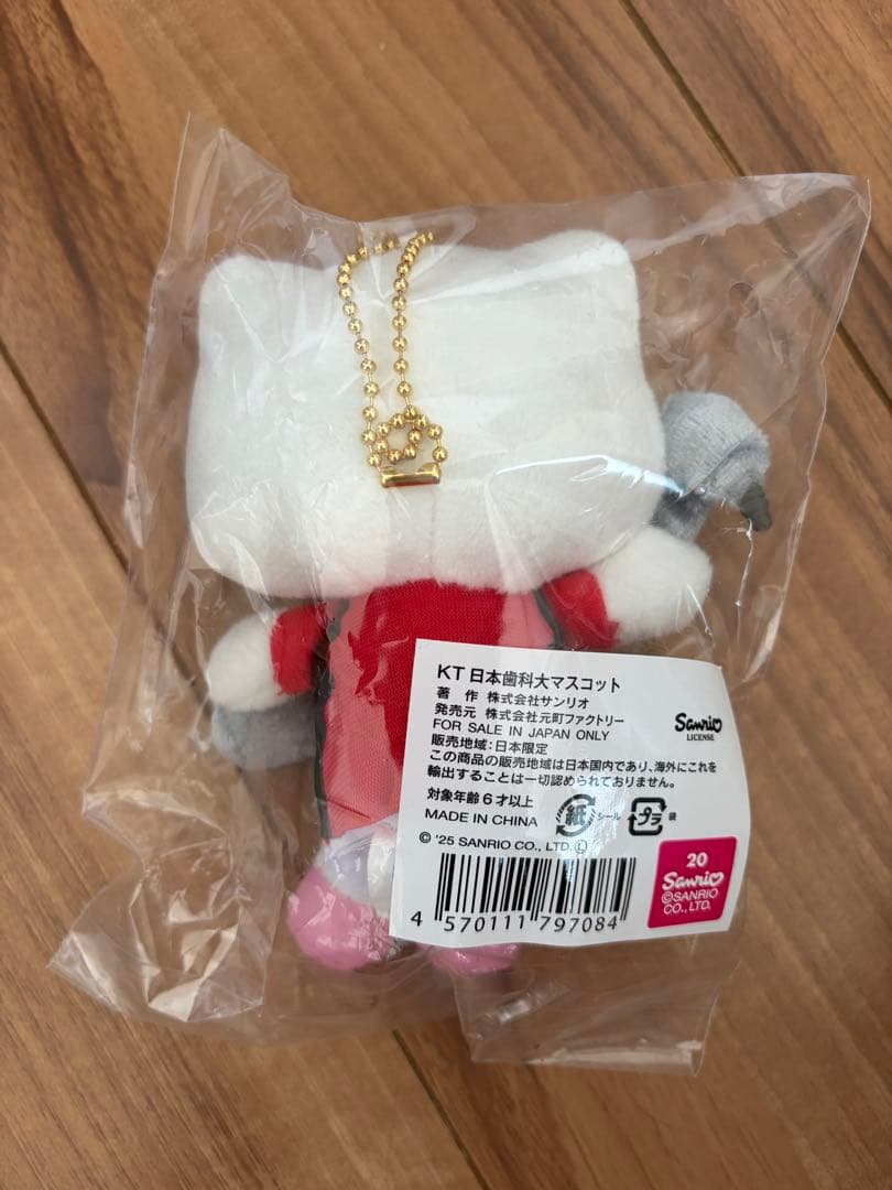 日本歯科大学 ハローキティ - メルカリ