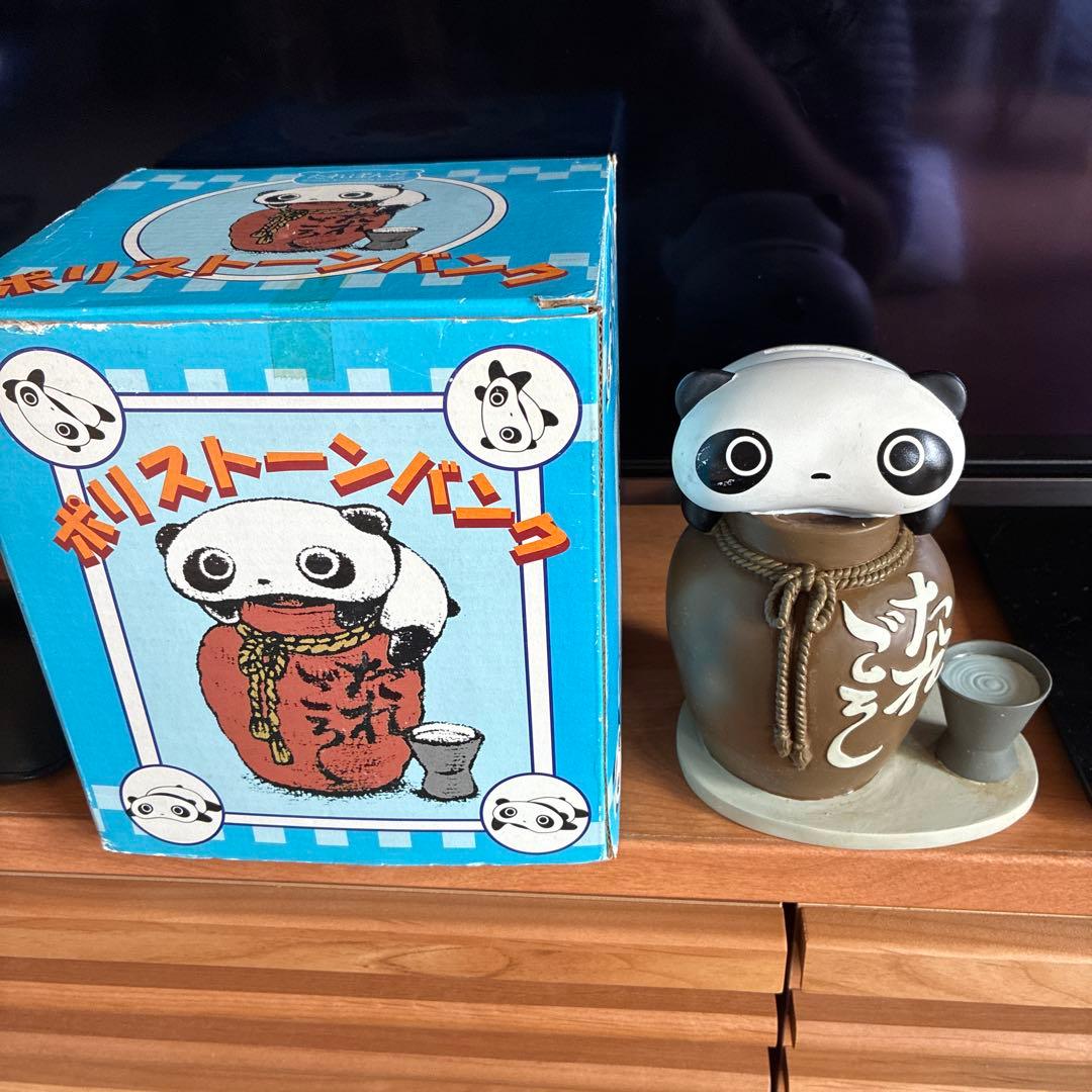 たれぱんだ 貯金箱 陶器 - メルカリ