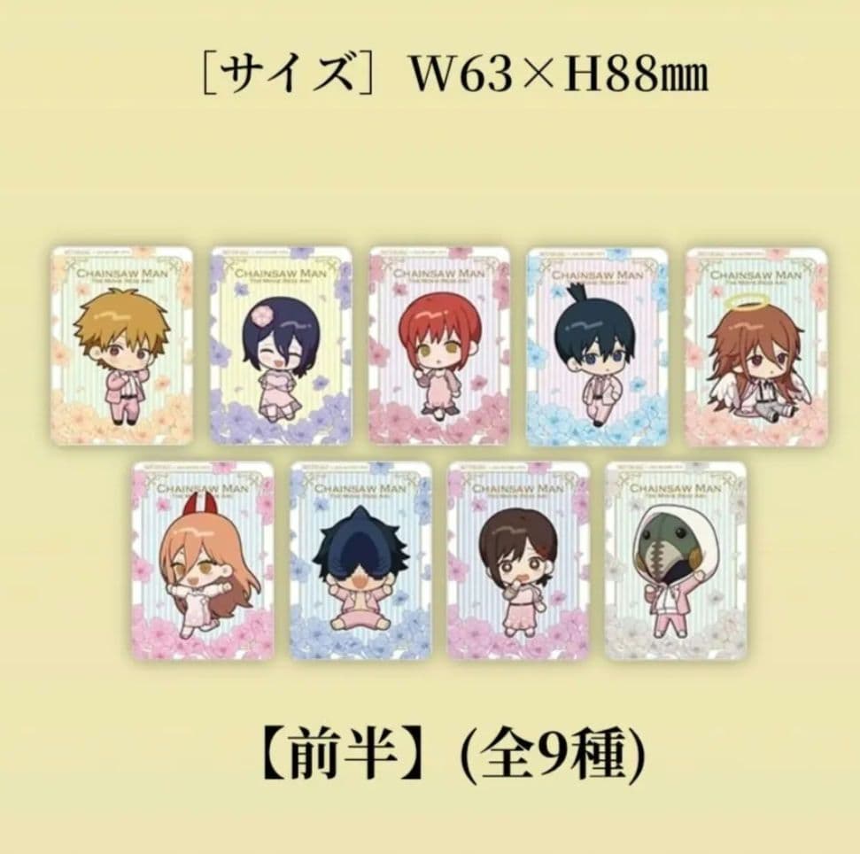 チェンソーマン プリンスホテル レストラン カフェ 特典 クリアカード