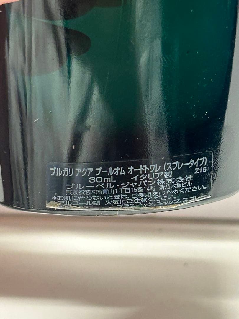 【#mh/1.26/6】BVLGARIアクアプールオムオードトワレ30ml