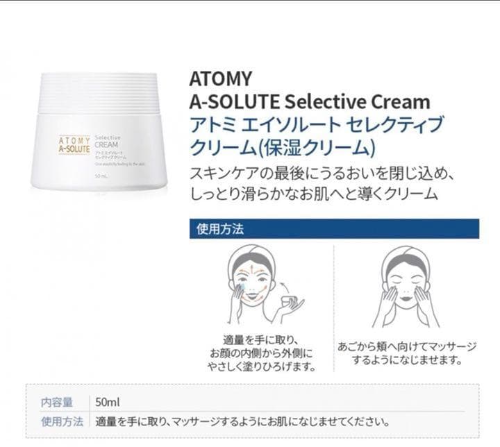 ATOMY A-SOLUTE アトミ 化粧品 エイソルート 6種セット 楽天市場】アトミ エイソルート セレクティブスキンケア 6種セット