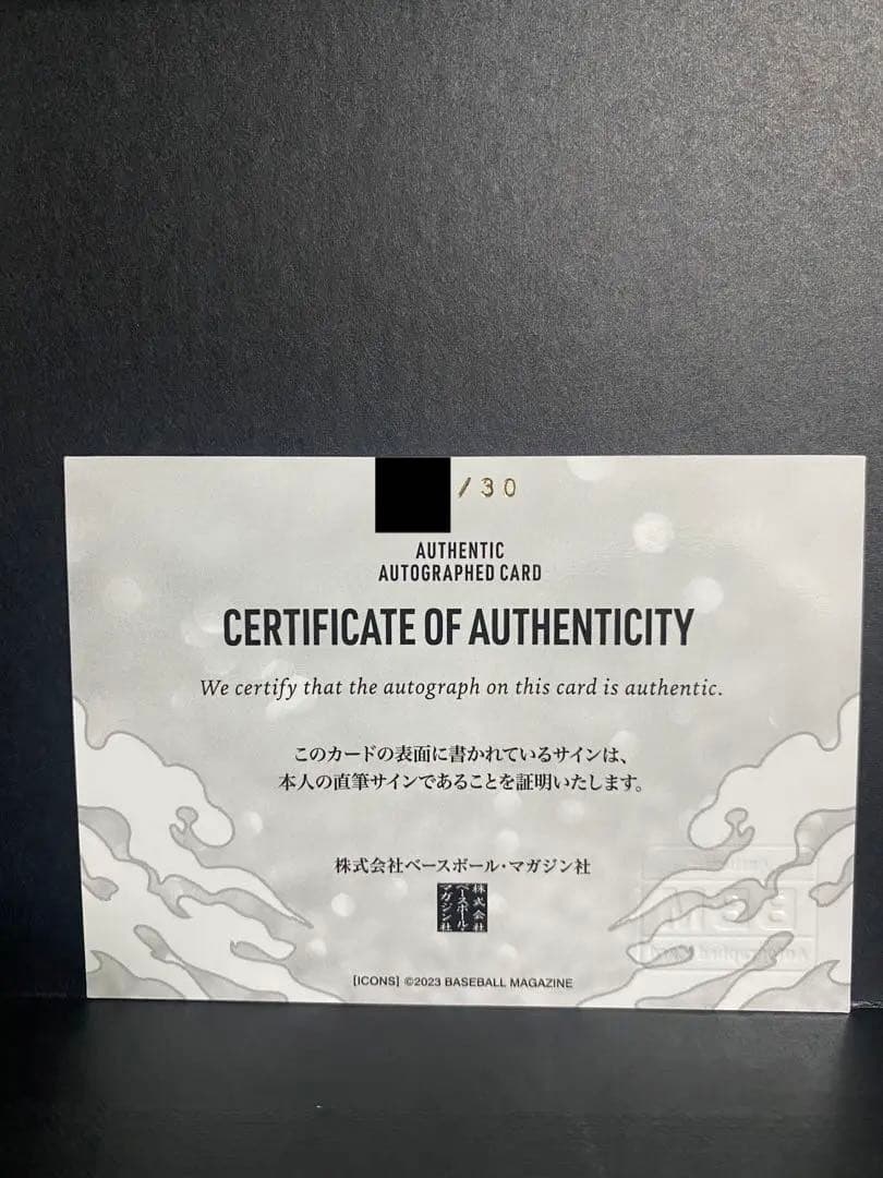 BBM2023 ICONS ヤクルトスワローズ 高橋奎二 30枚限定 直筆サイン