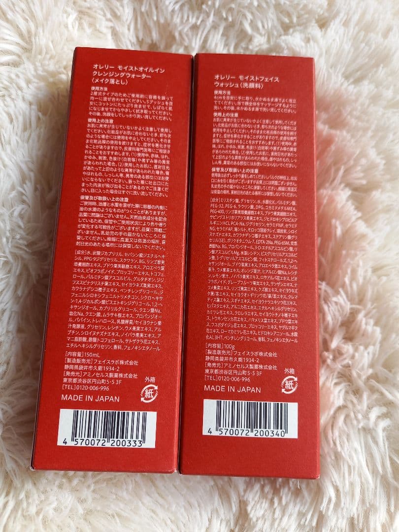 Aurelie モイストオイルインクレンジング 洗顔セット - メルカリ