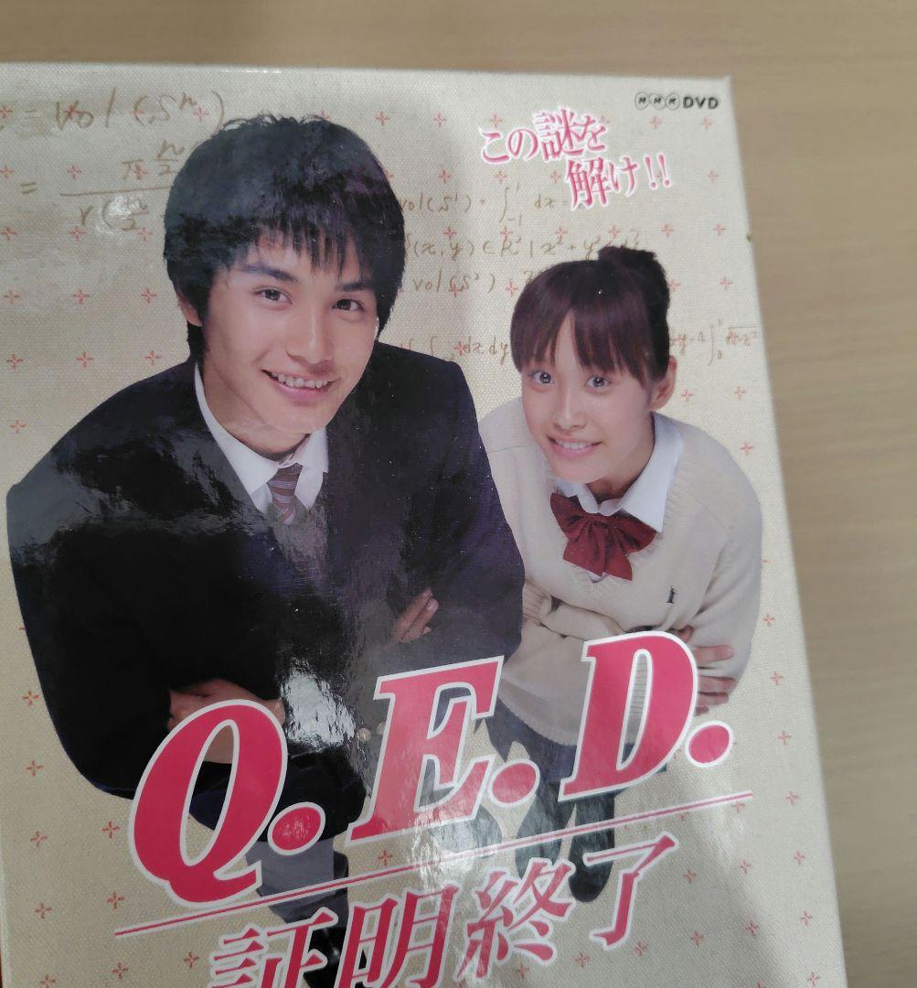 Q.E.D. 証明終了 DVD BOX 5枚組 高橋愛 中村蒼