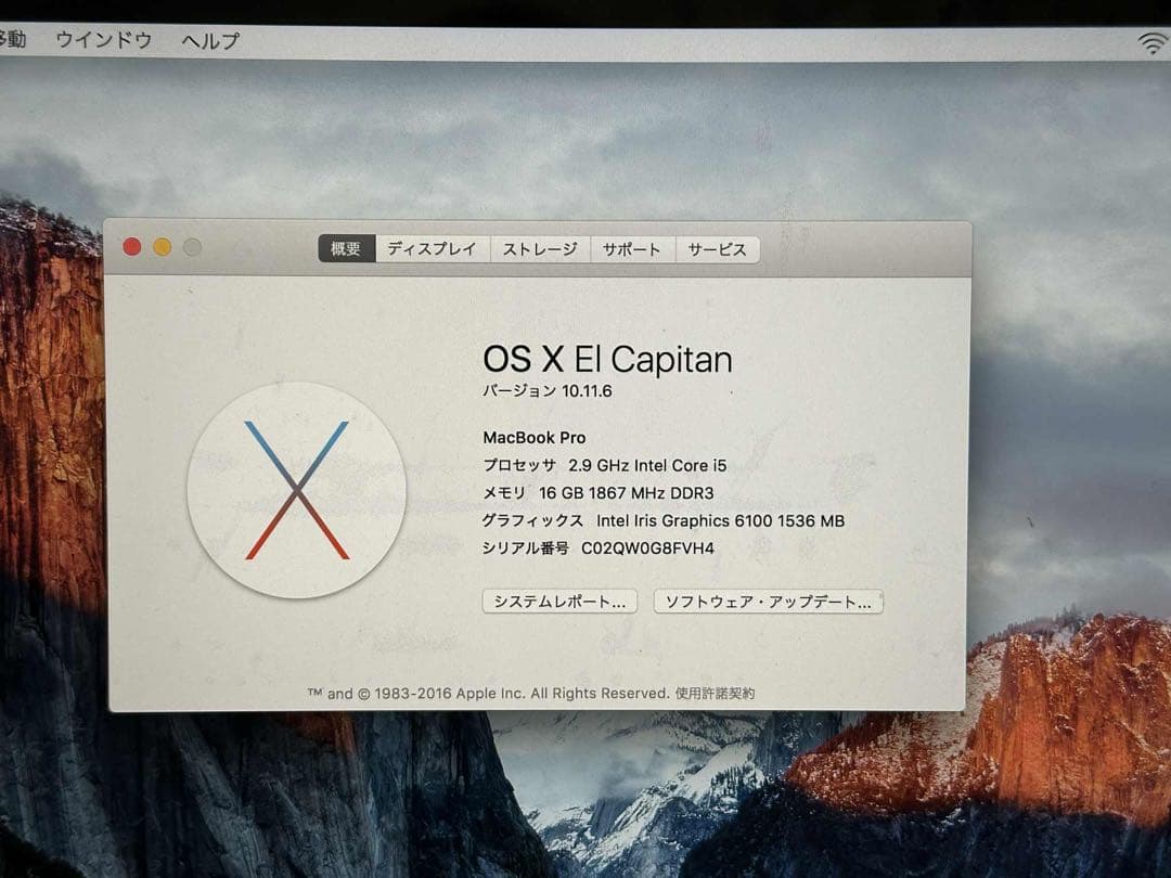 MacBook本体 MacBook Pro 2.9GHz i5 16GB 13inch 2015