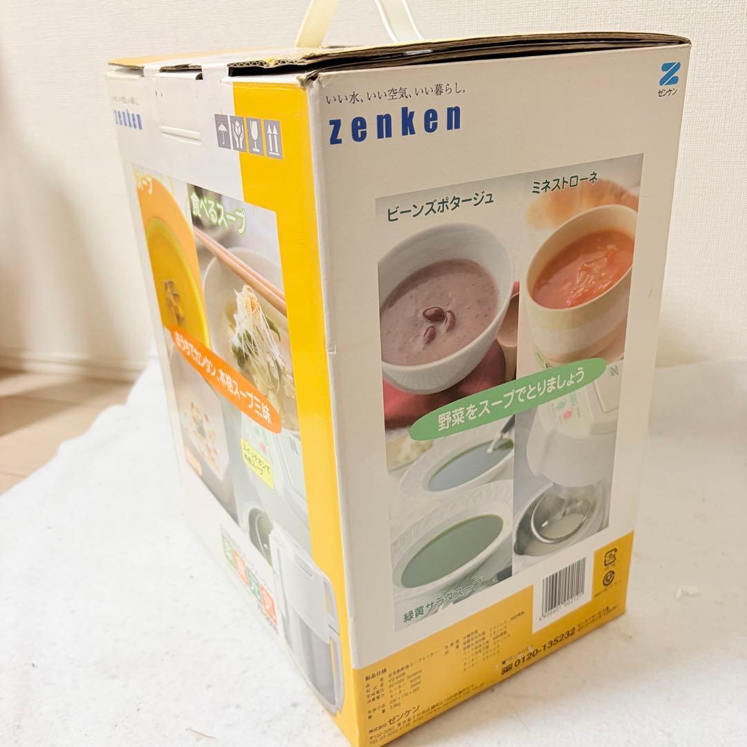 新品 ゼンケン 全自動野菜スープメーカー 菜食元気 VS-900B - メルカリ