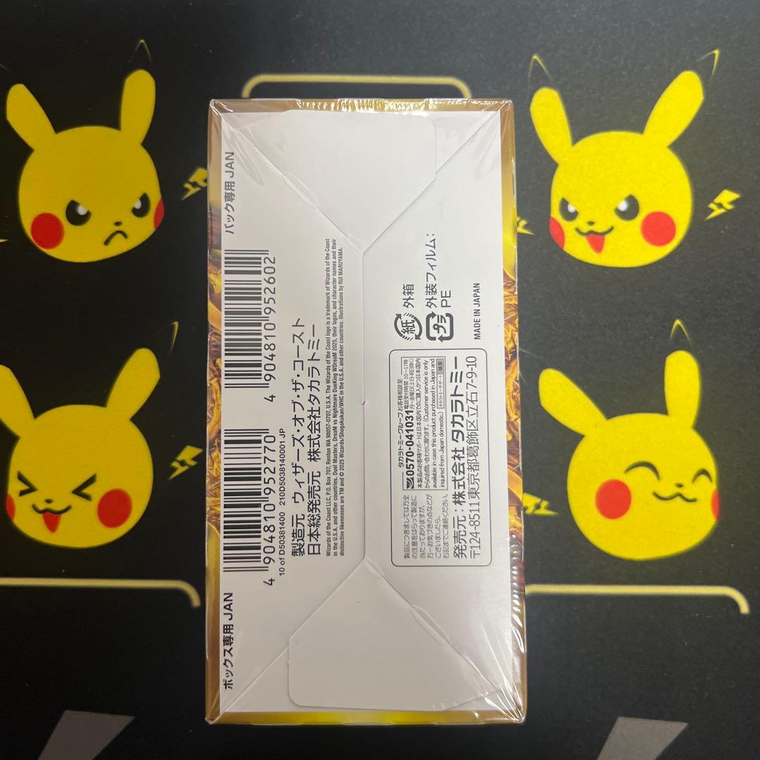 王道VS邪道 デュエキング WDreaM2025 BOX【未開封】シュリンク付き