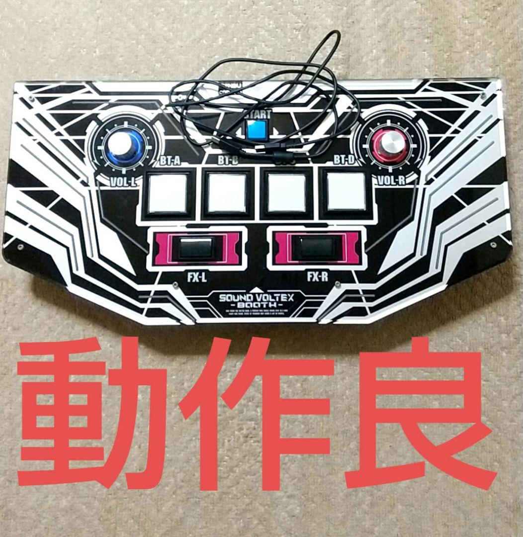 sound voltex 玄武 booth genbuコン