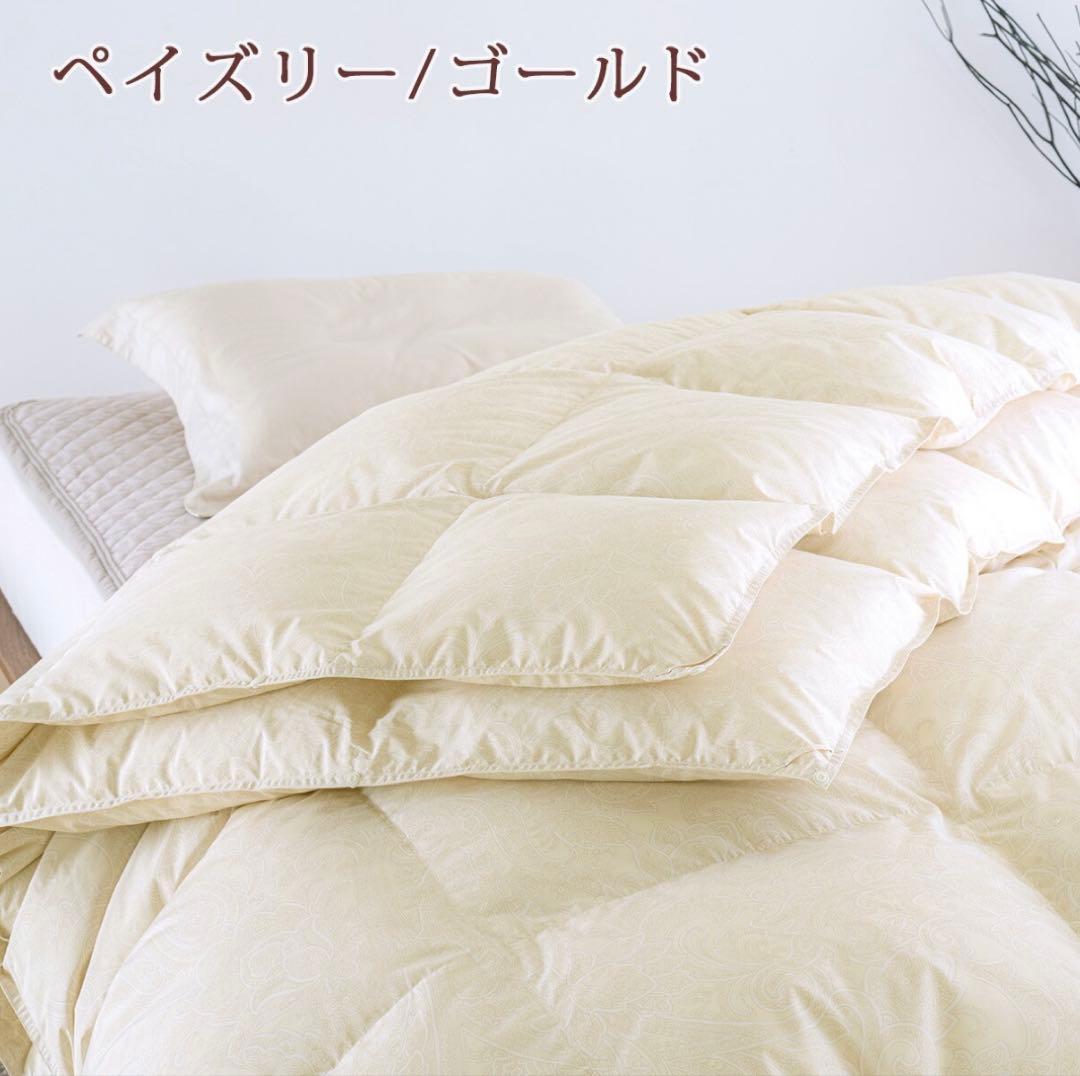 日本製】オールシーズン 2枚合せ フランス産ホワイトダウン