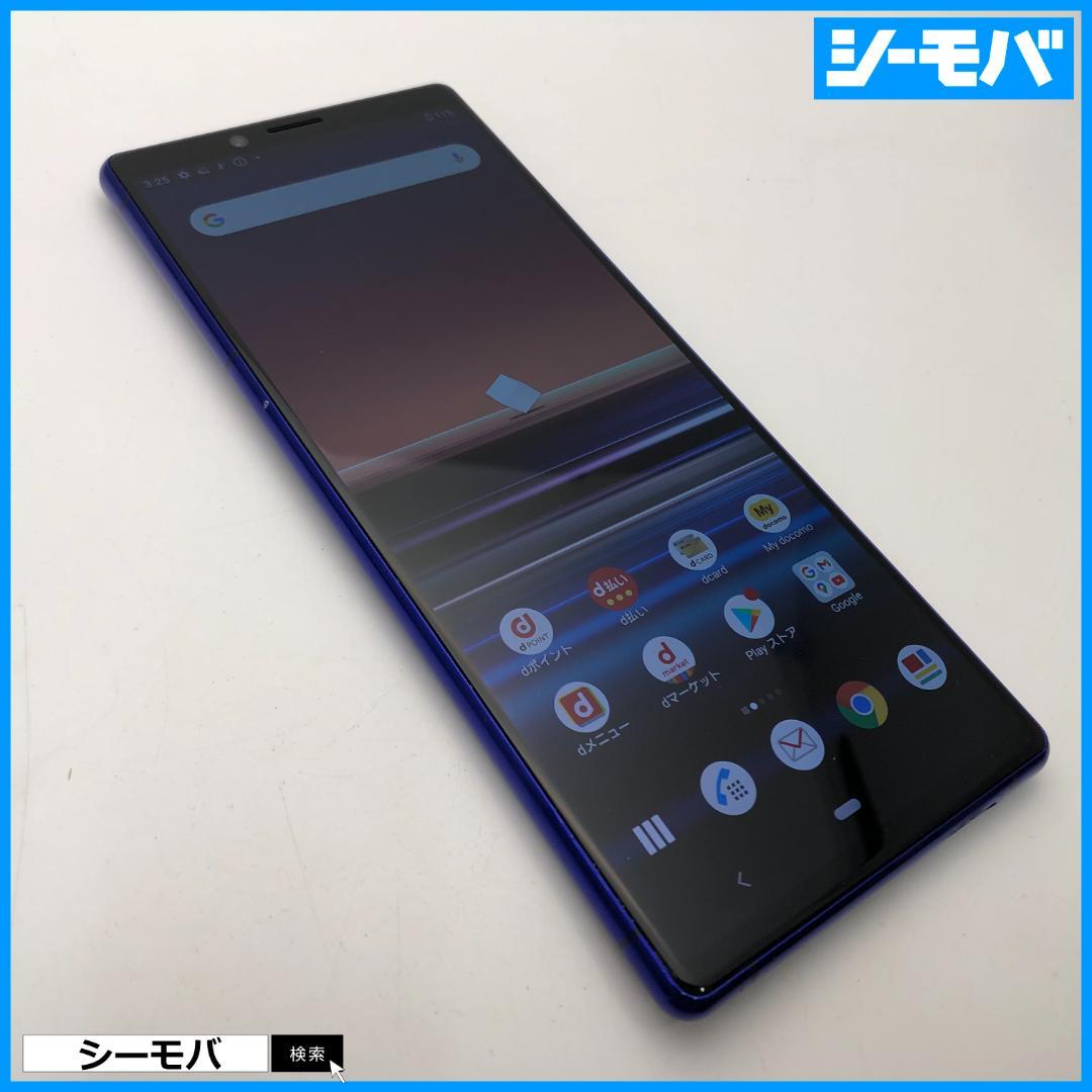 5250 SIMフリー Xperia 1 SO-03L docomo 中古 5250 SIMフリー Xperia 1 SO-03L docomo 中古 - メルカリ