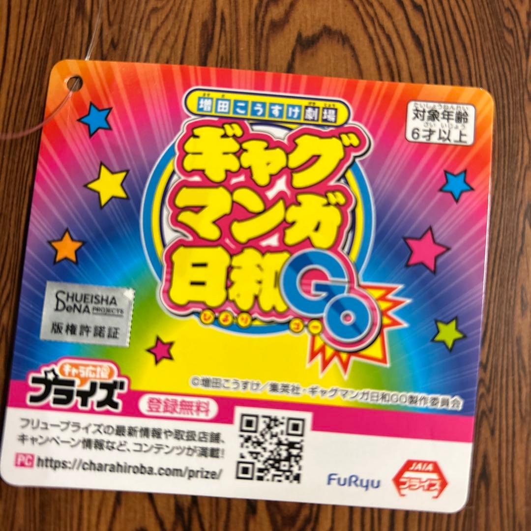 増田こうすけ劇場 ギャグマンガ日和GO クマ吉くん逮捕されポシェット