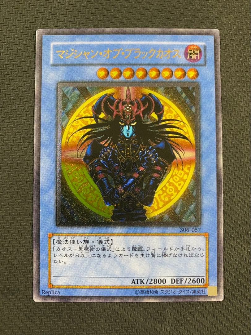 マジシャンオブブラックカオス Amazon.co.jp: 遊戯王カード マジシャン・オブ・ブラックカオスMAX