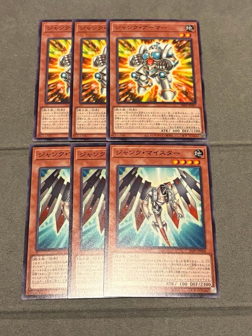 ジャンクアーマー ジャンクマイスター ノーマル 各3枚セット - メルカリ