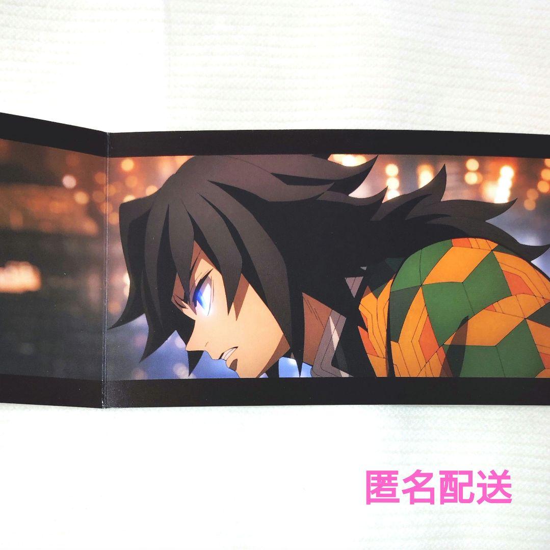 鬼滅の刃 猗窩座再来 スクリーンX入場者特典 冨岡義勇 カード - メルカリ