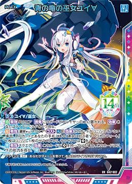 Z/X ゼクス 14th Anniversary UR3枚セット青の竜の巫女ユイ - メルカリ