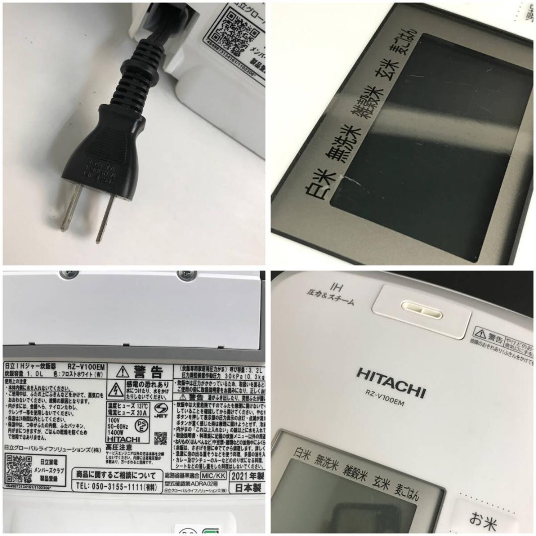 HITACHI RZ-V100EM IHジャー炊飯器 2021年製 1.0L