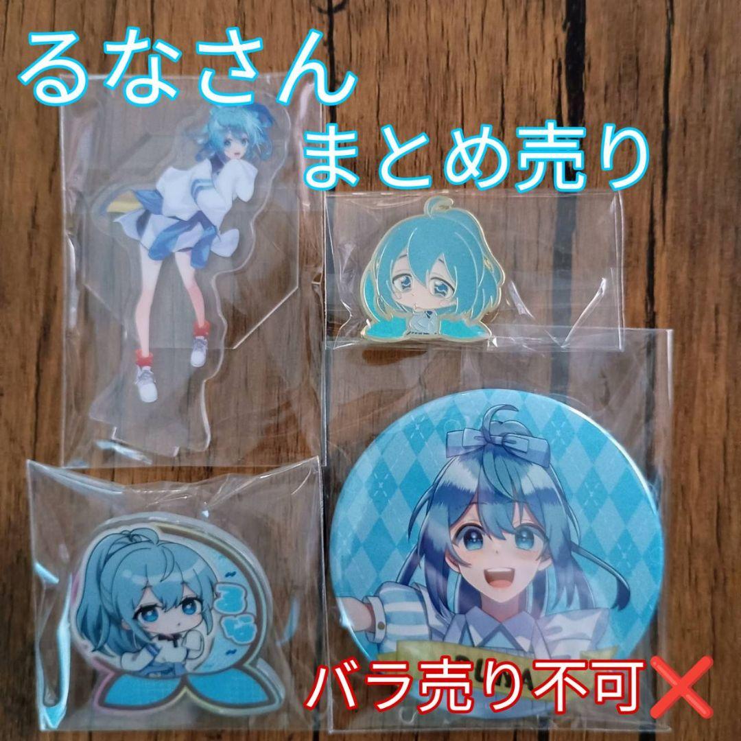 カラフルピーチ るなまとめ売り - メルカリ