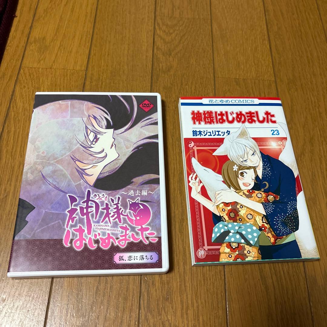 神様はじめました DVD 22～25巻