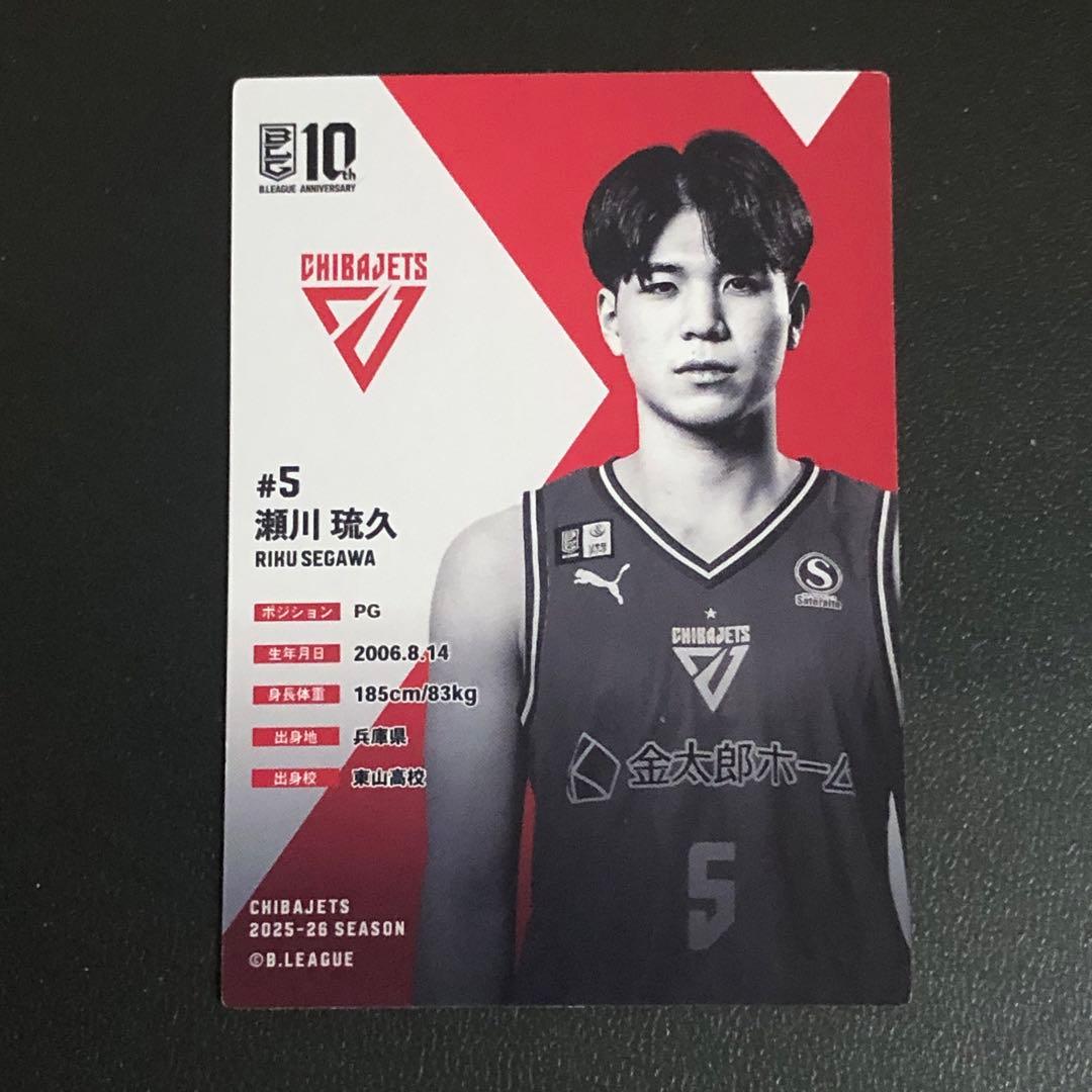 新品 Bリーグ 千葉ジェッツ 瀬川琉久 2025-26 REAL CARD - メルカリ