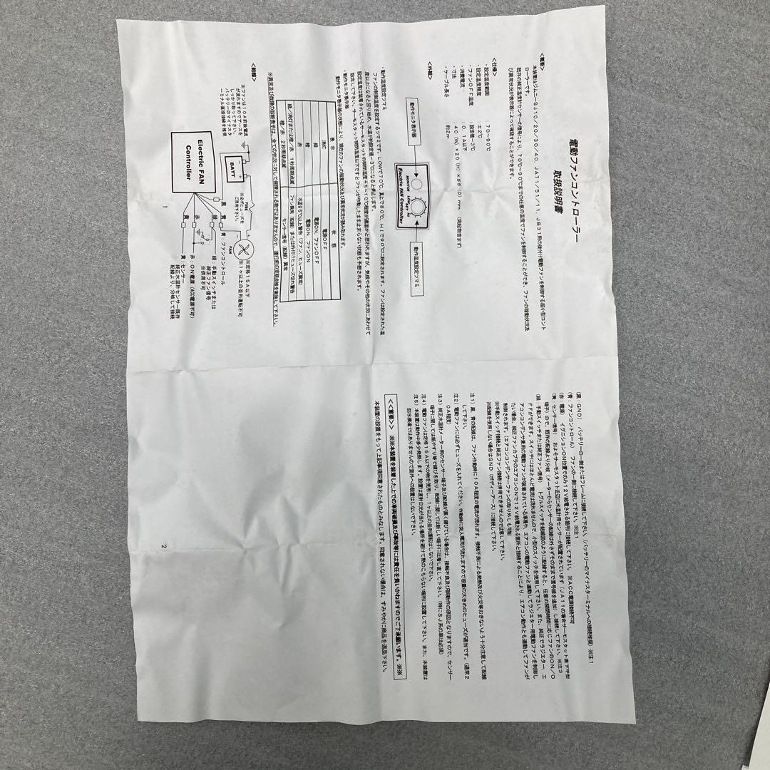 希少品4×4 KITAGAWA キタガワ ジムニー 電動ファンコントローラ 旧車