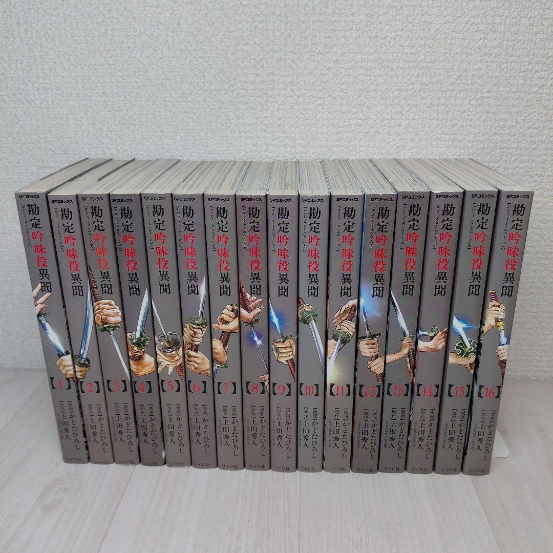 勘定吟味役異聞 　全巻 勘定吟味役異聞 (1-16巻 全巻) | 漫画全巻ドットコム