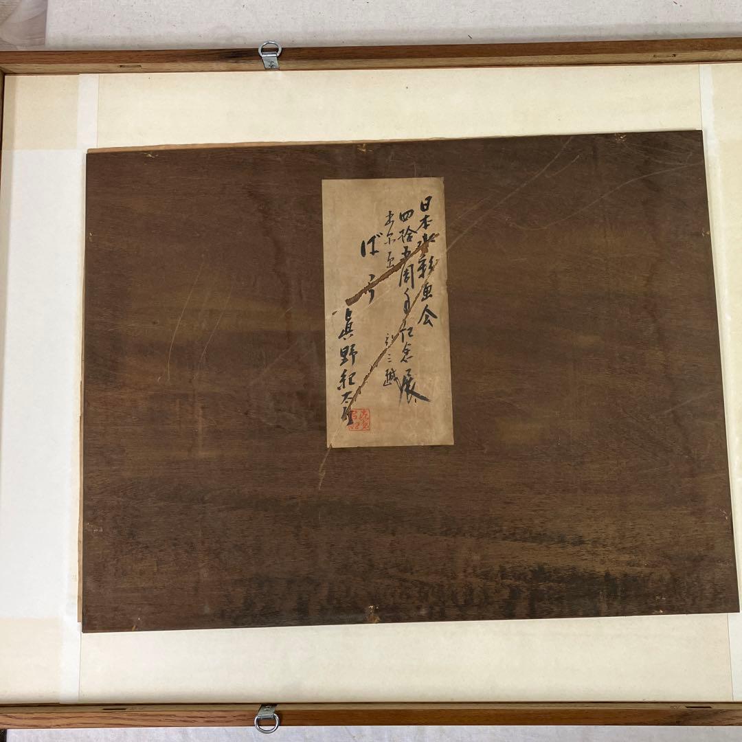 No.34120503 水彩画真野紀太郎「ばら 日本水彩画会45周年記念展出品作