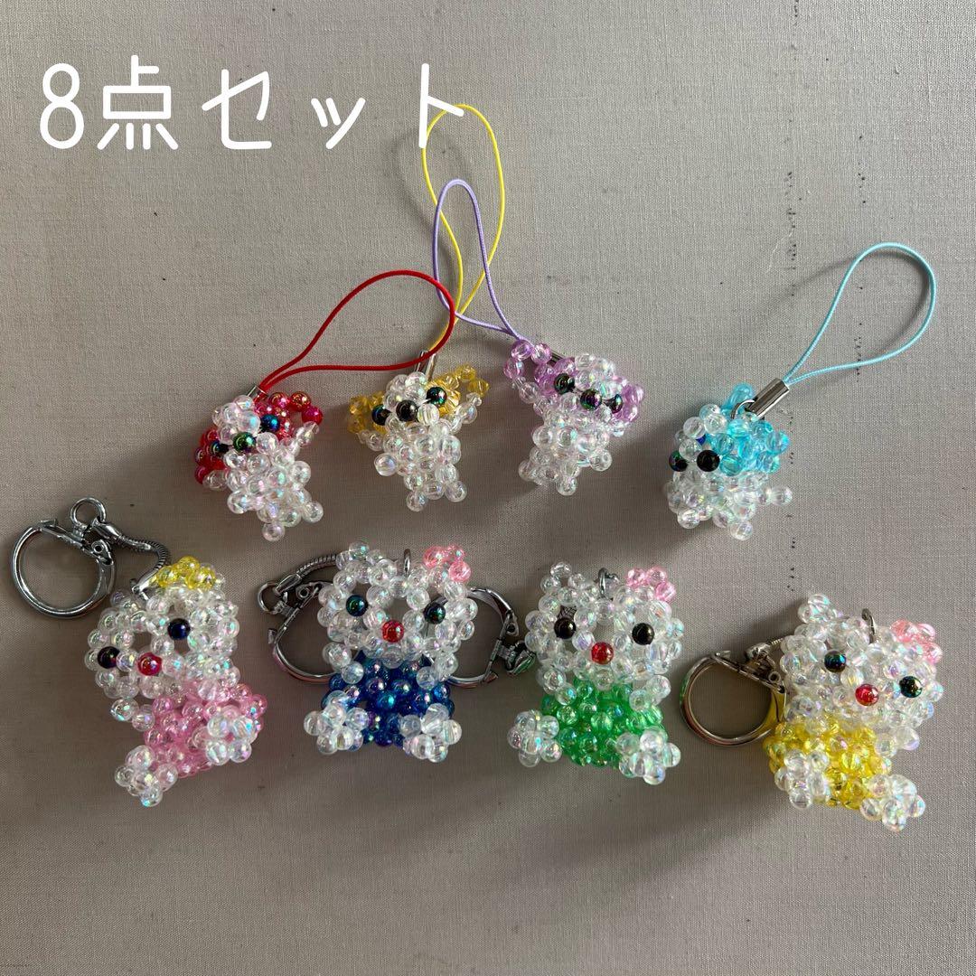 ビーズ ストラップ 8点セット キーホルダー ハンドメイド チワワ