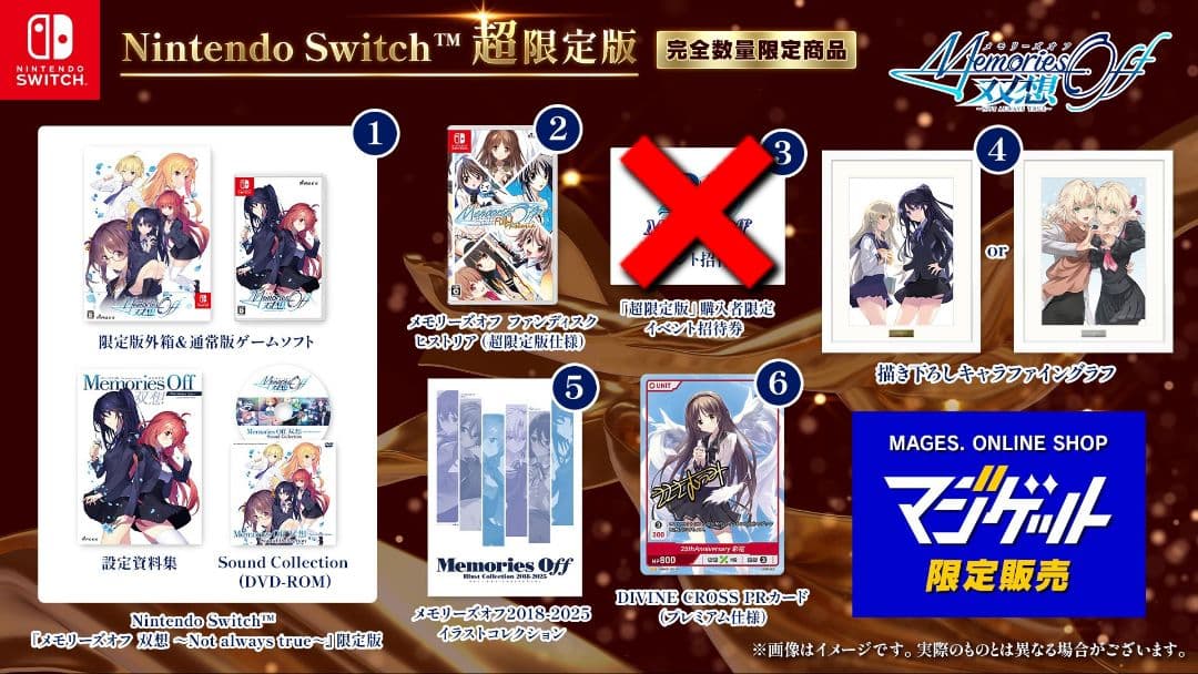 メモリーズオフ双想 超限定版 キャラファイングラフ（嘉神川クロエ＆嘉