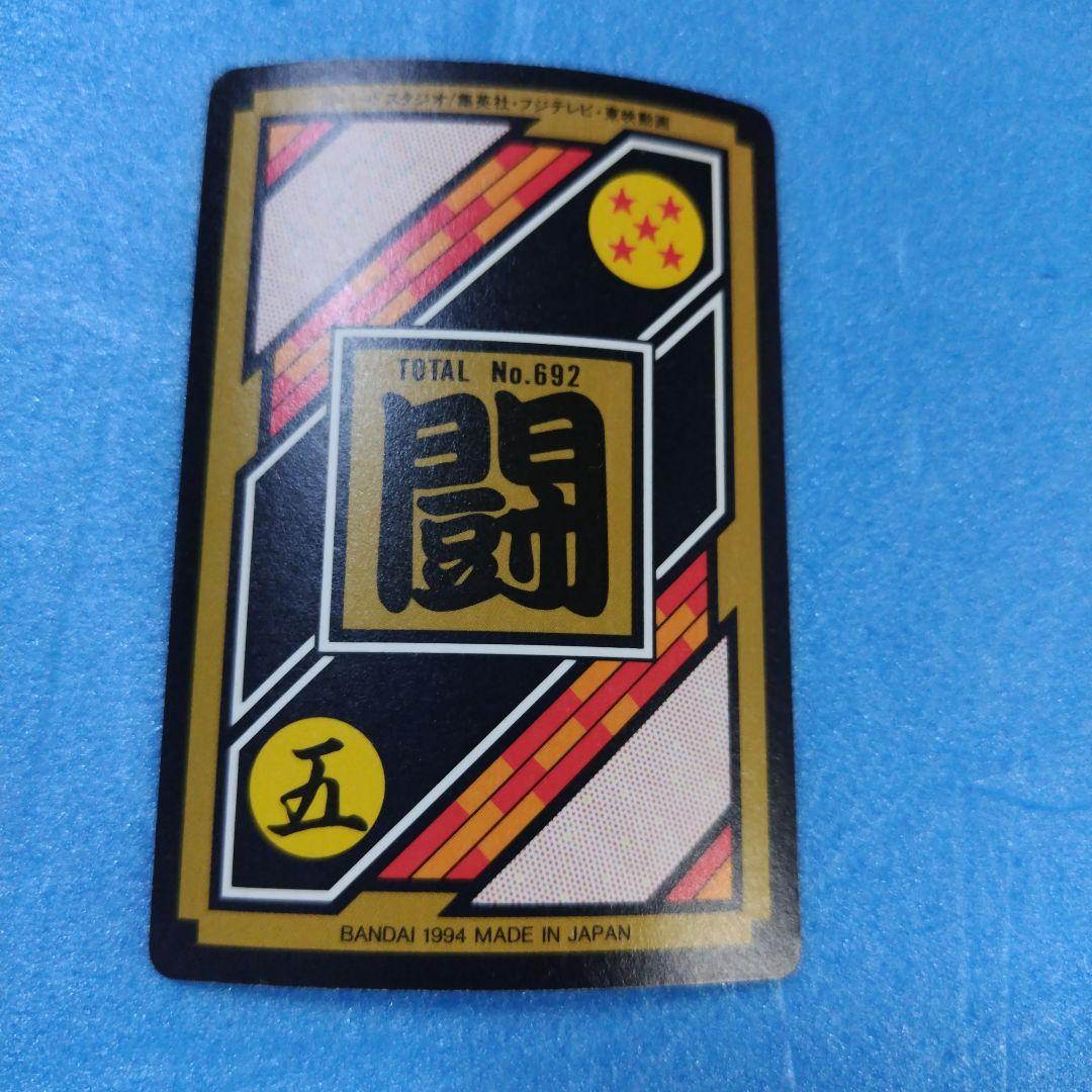 ドラゴンボールZ カードダス 46 孫悟天 - メルカリ