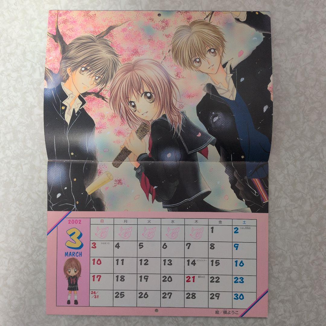 りぼん 付録 2002年 カレンダー 平成14年お正月特大号 レトロ - メルカリ