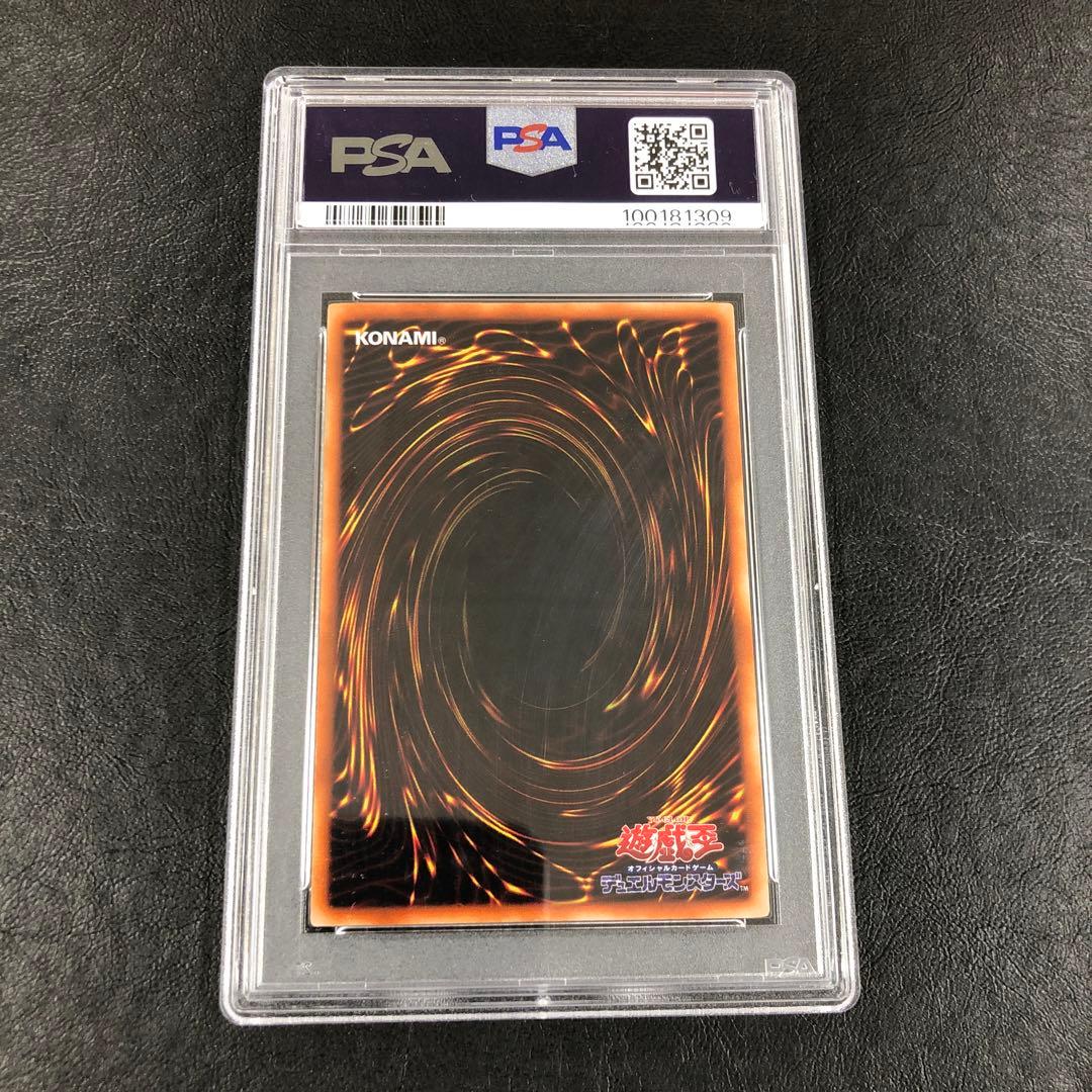 kny26730#73遊戯王 青眼の白龍 初期 PSA9 - メルカリ