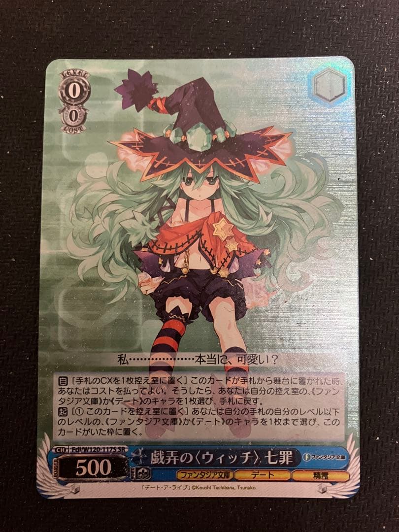 ヴァイスシュヴァルツ 戯弄のウィッチ 七罪 SR - メルカリ