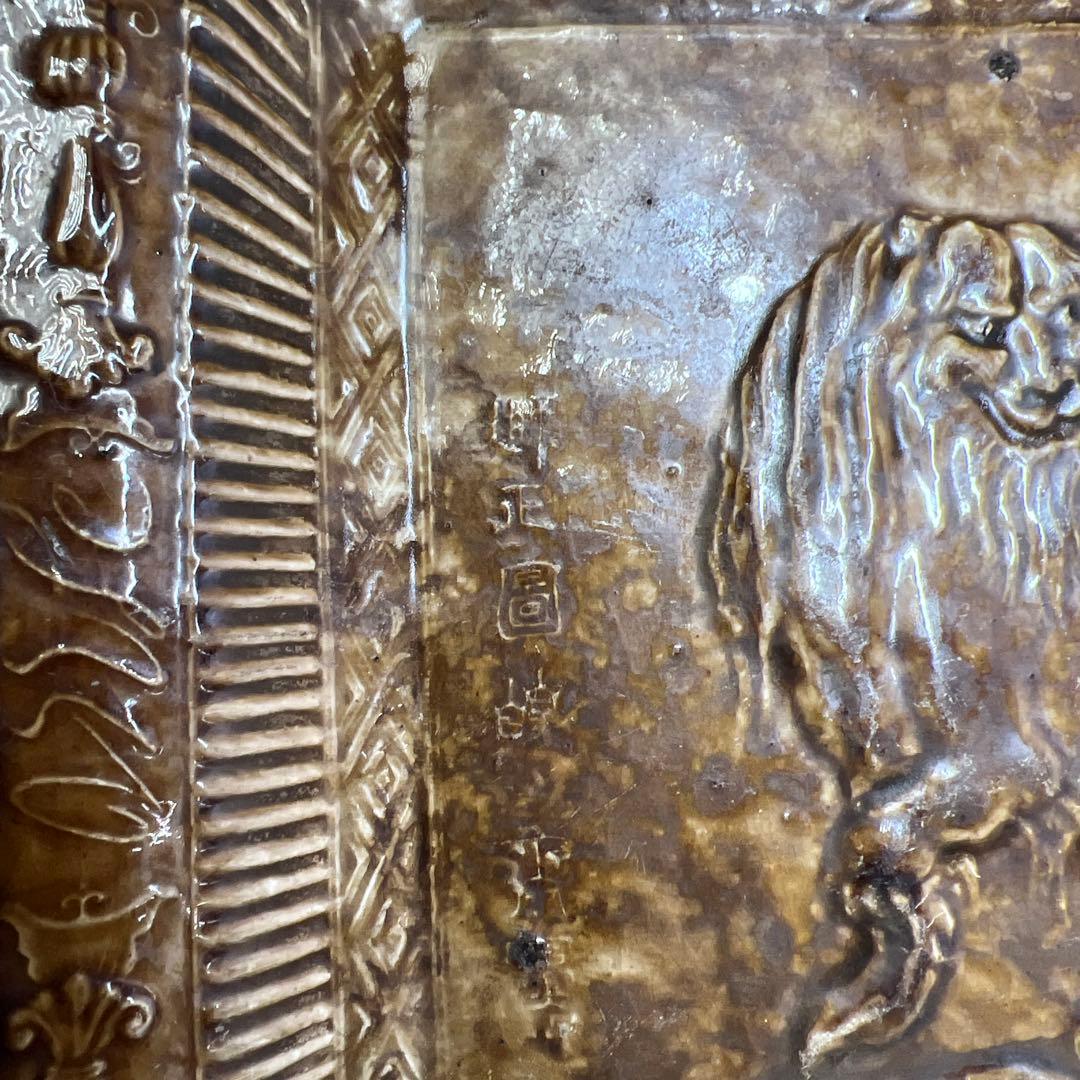 江戸初期 平賀源内 源内焼 獅子図角皿 木箱付 トヒサ 東さ8-0131☆2F