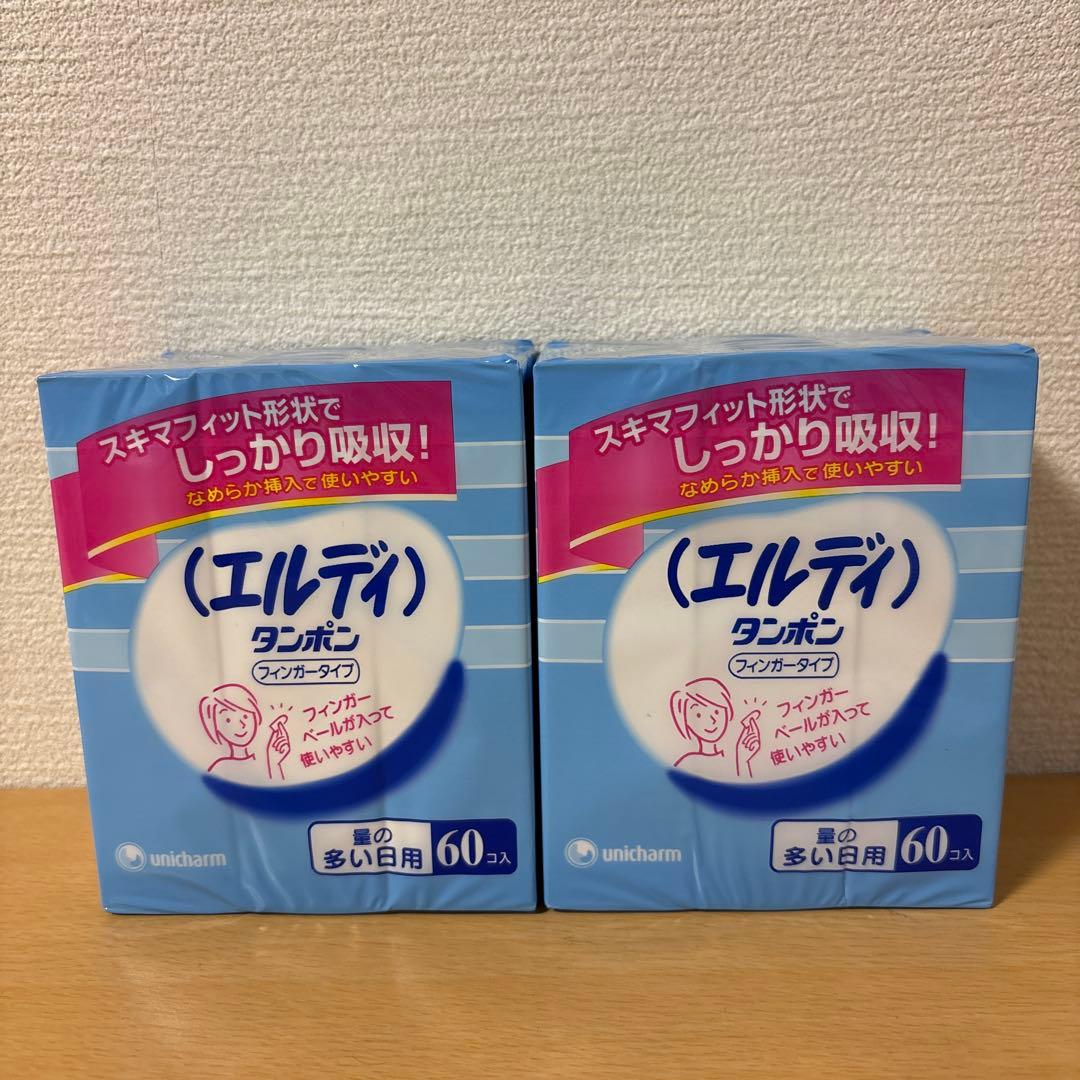エルディ タンポン フィンガータイプ 量の多い日用 60個入り×2セット