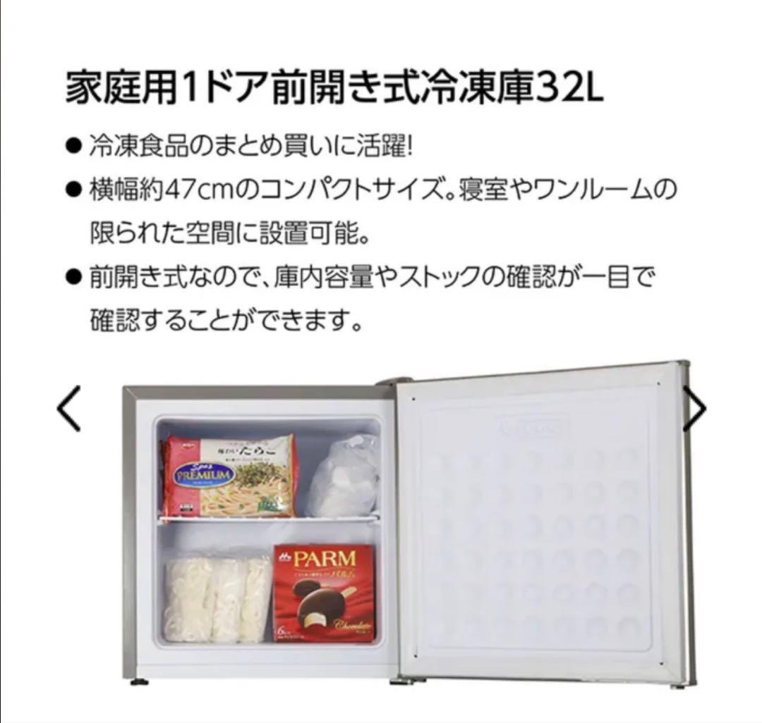 中古】A-Stage AS-F32SL-100ドア冷凍庫 32Lシルバー - メルカリ