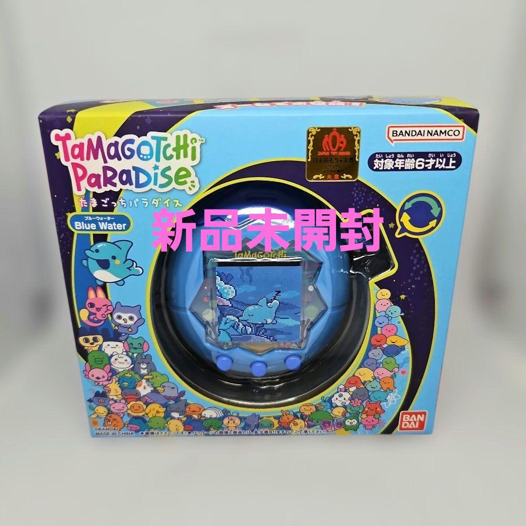 たまごっちパラダイス ブルーウォーター 新品未開封 - メルカリ