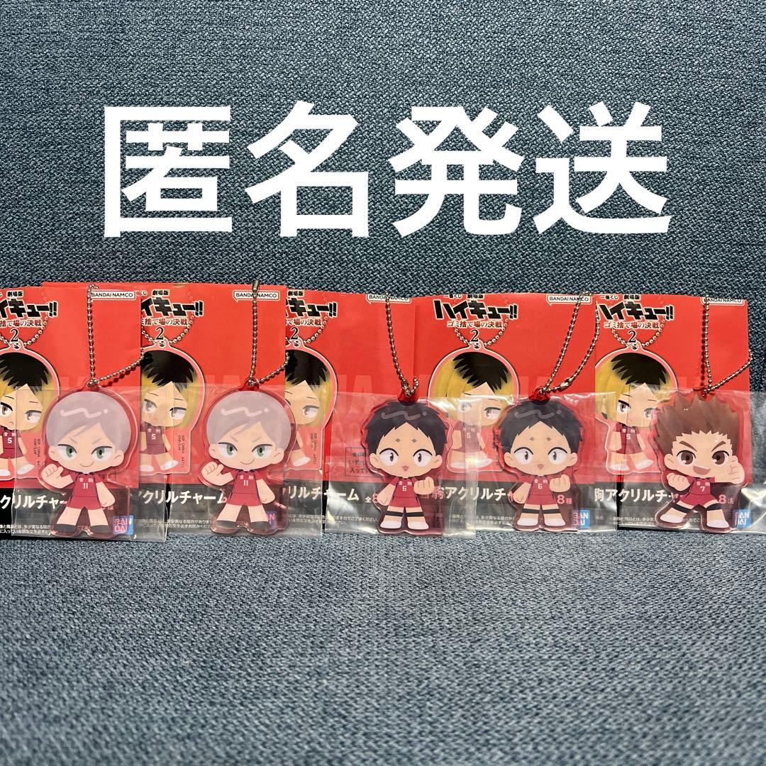 ハイキュー一番くじ音駒セット