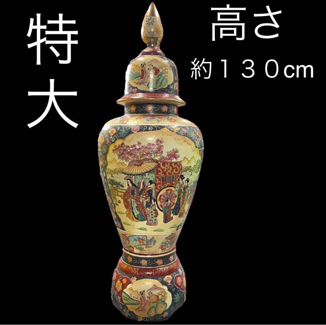 特大 美品】薩摩焼 沈降壺 高さ約130cm 特大 大型 花瓶 古中国 飾り壺