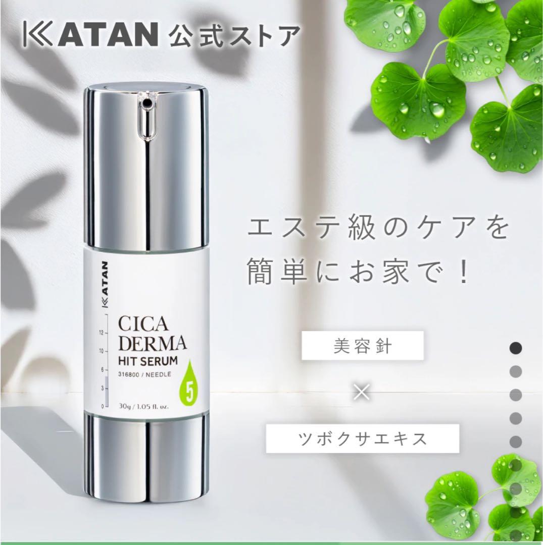 KATAN CICA DERMA HIT SERUM 30g - メルカリ