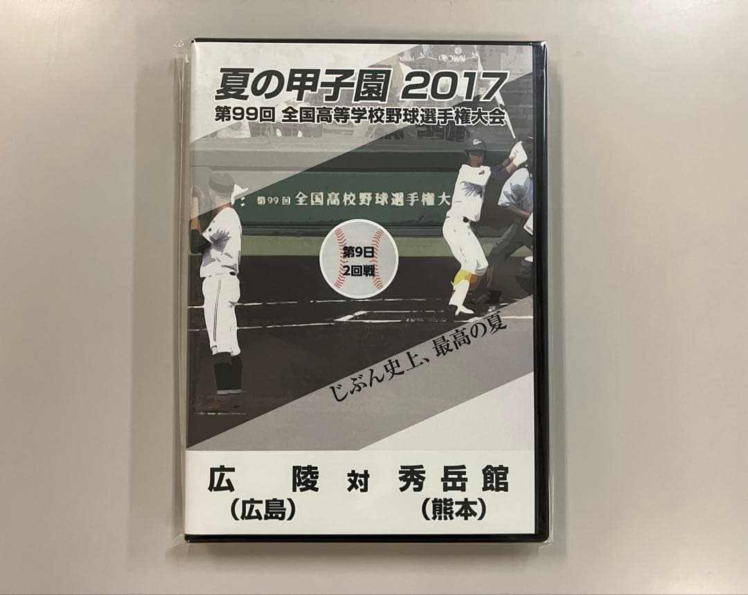【美品】夏の甲子園 2017 ６巻セット