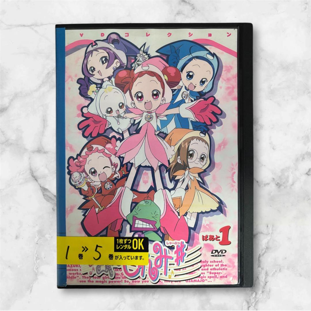 おジャ魔女どれみ # シャープ 全巻 DVD レンタル落ち - メルカリ