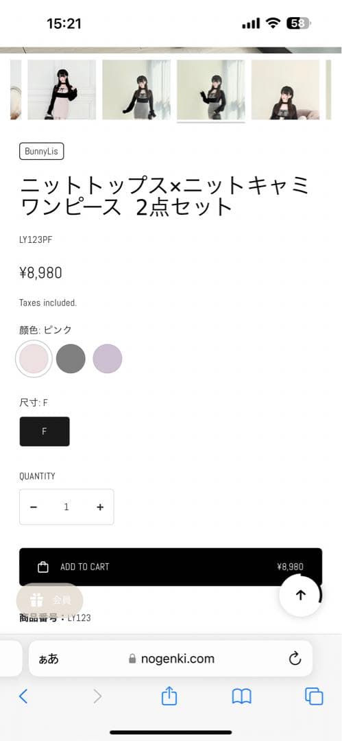 BunnyLis ニットワンピース セットアップ 黒× ピンク