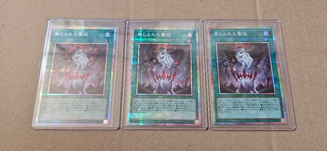 遊戯王 禁じられた聖冠 プリシク 3枚セット 最安 719OTqlodLL._AC_UF350,