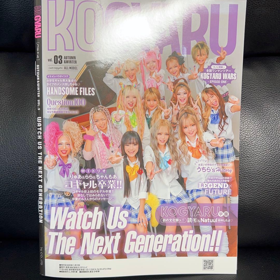KOGYARU ゆなちちゃん コギャル 雑誌 卒業生表紙 - メルカリ