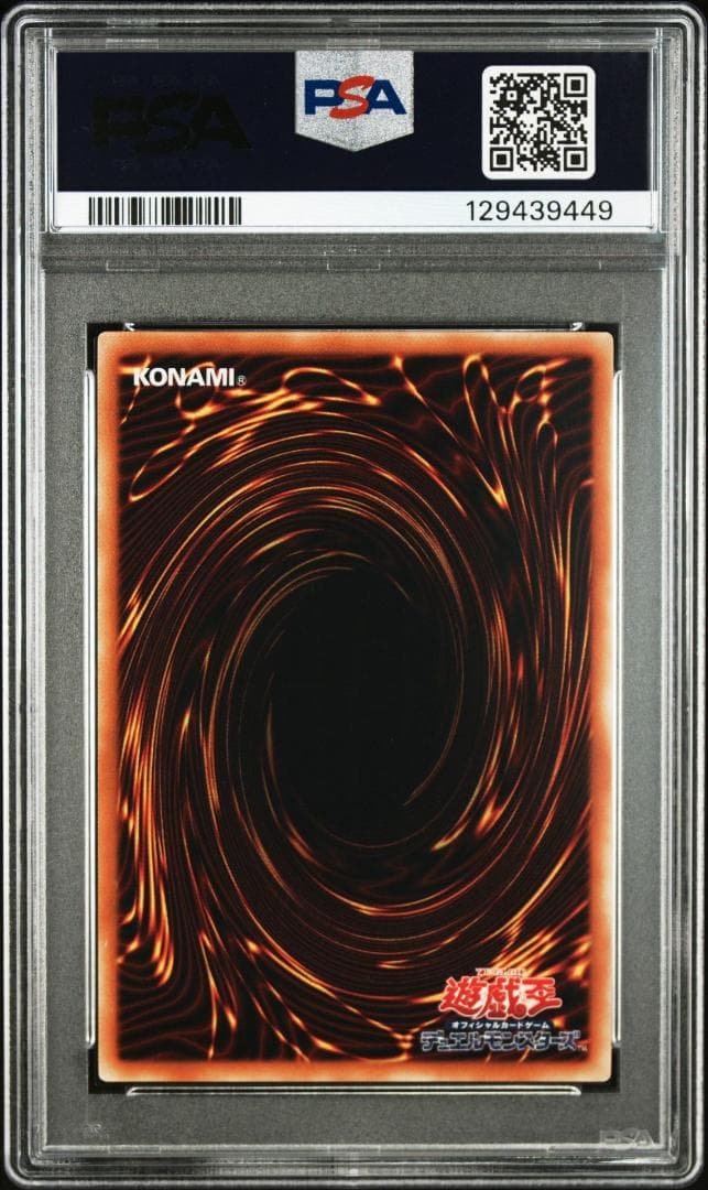 PSA 10】遊戯王 ガーディアン・エアトス 限定 ウルトラレア③ - メルカリ