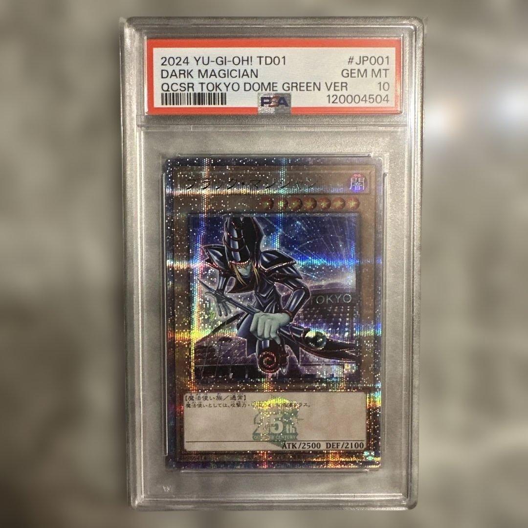 ブラックマジシャン　25th 【PSA10】 PSA10】ブラックマジシャン [ウルトラ] {25TH-JP001} - magi通販
