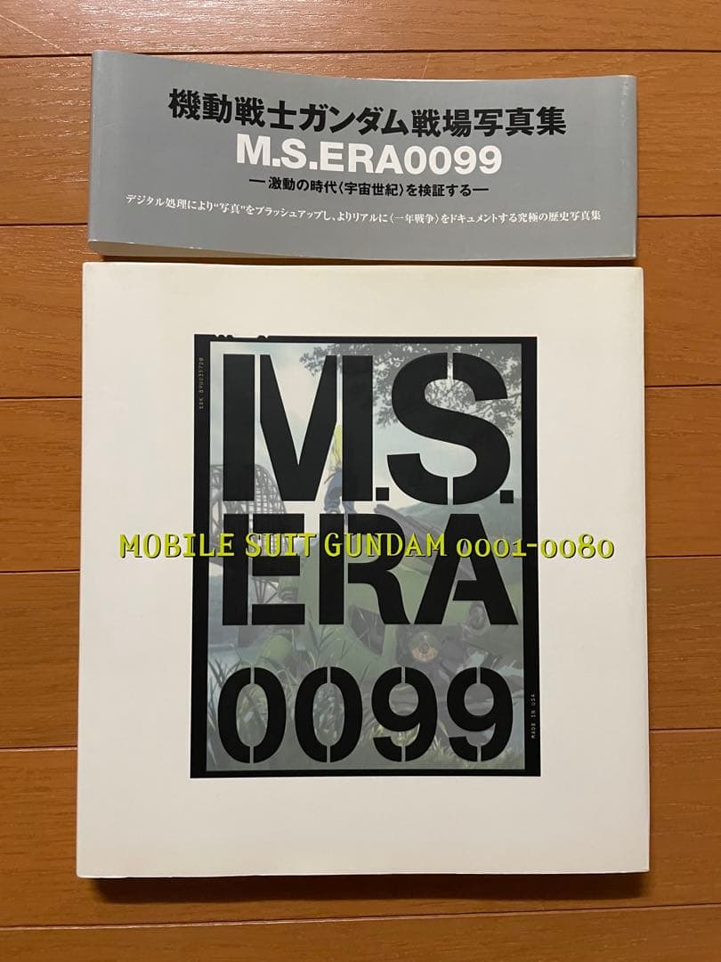 機動戦士ガンダム　戦場写真集　M.S.ERA0099