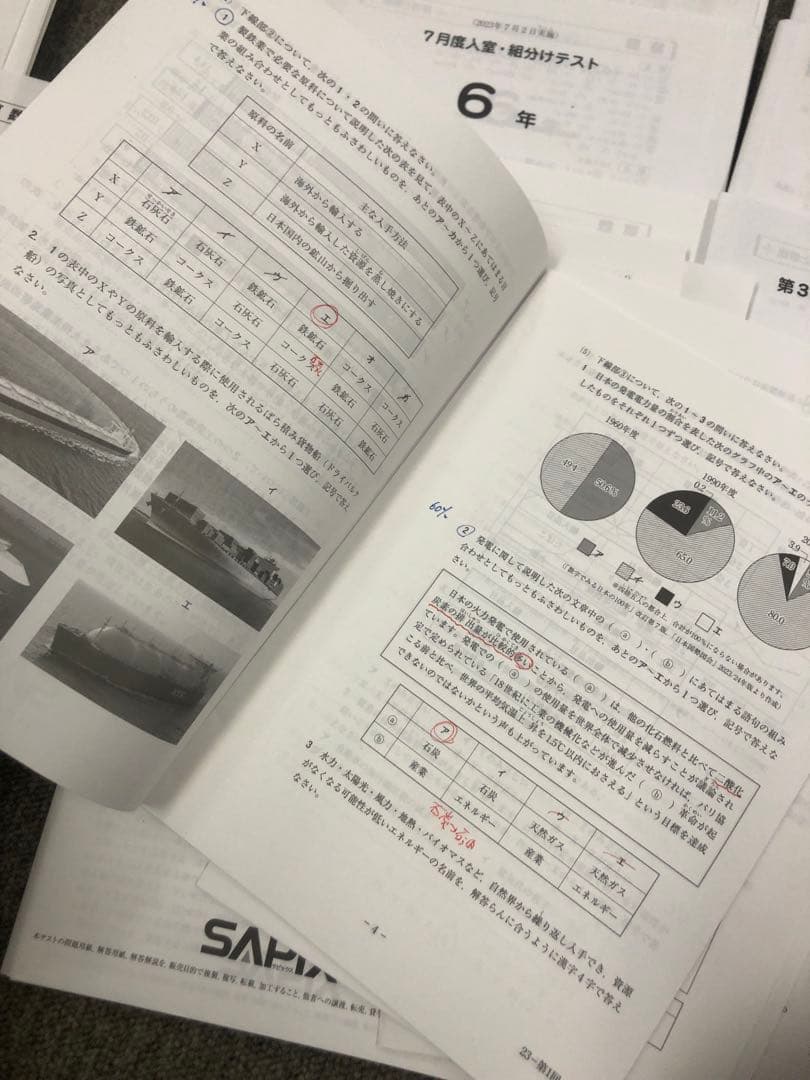 2023年度 サピックス6年 マンスリー/組分志望校/合格力 16回 中古