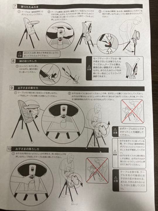 ベビービョルンハイチェアーの取扱説明書 - メルカリ