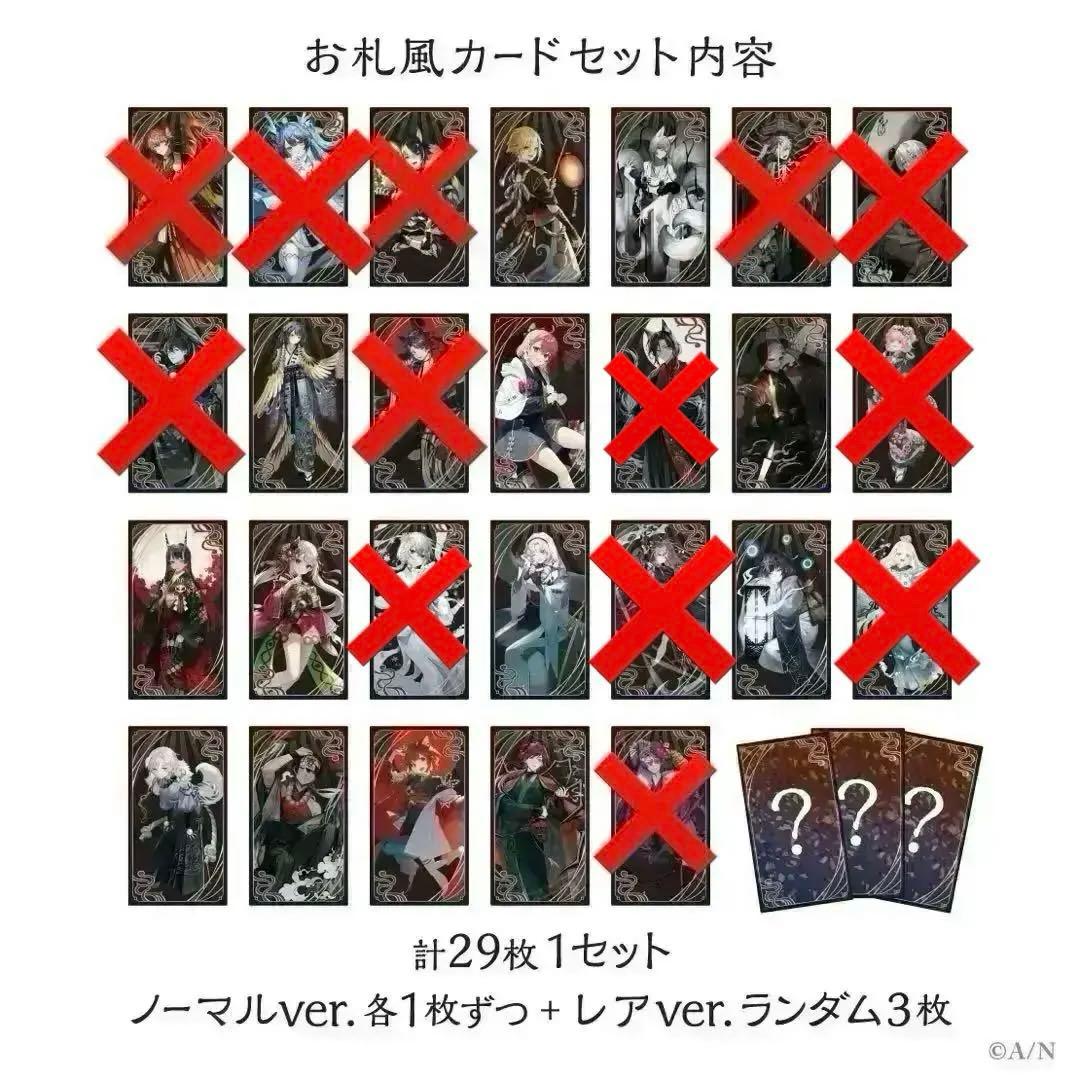 にじさんじ妖怪万化】お札風カードセット - メルカリ